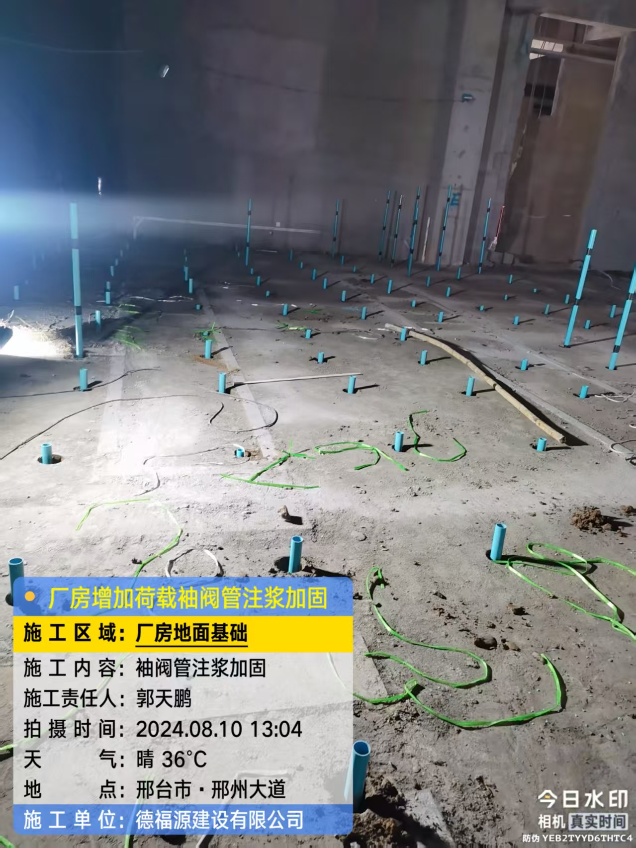 昌图袖阀管注浆施工