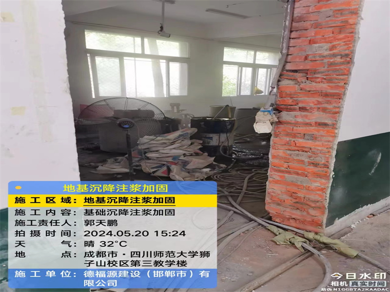 昌图高压旋喷注浆在地基下沉注浆加固中的应用