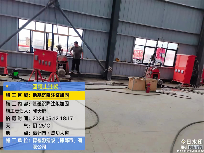 昌图地基下沉注浆加固后的房屋稳固性评价